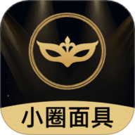 小圈面具