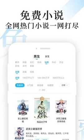 疯狂阅读 3.7.0 安卓版 2