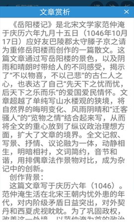 古文观止轻松学 2.3 安卓版 2
