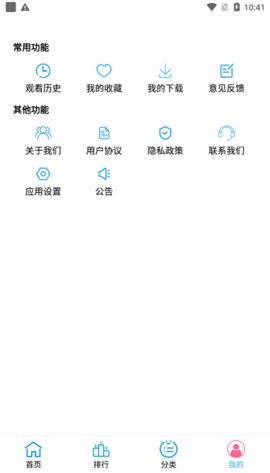 懒懒影视 2.4.19 官方版 3