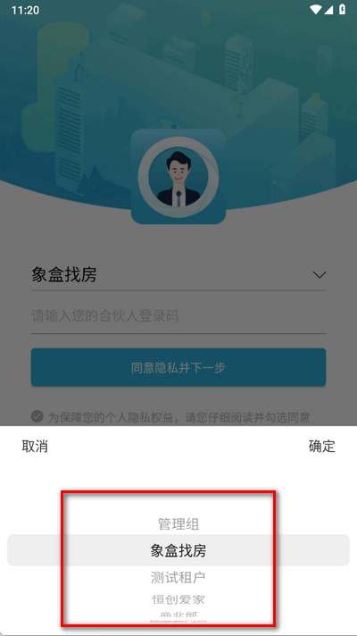 象盒工作台 1.3.50 安卓版 2
