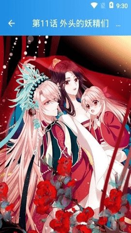 xxmh漫画 1.0.0 安卓版 2