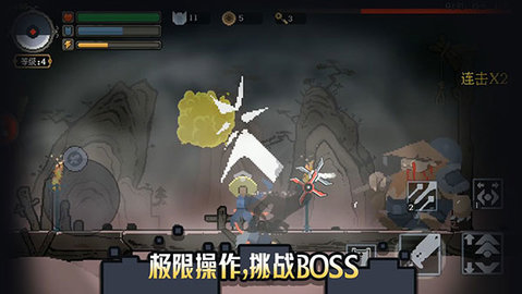 黑白魂刃 1.04.46 安卓版 3