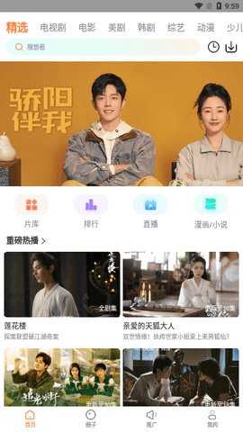 Spermatid影视 4.0 安卓版 2