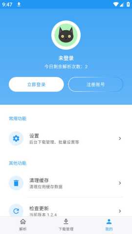 Kedou解析 1.2.4 官方版 2