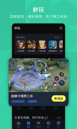 应用宝车机版 9.0.6 安卓版 2