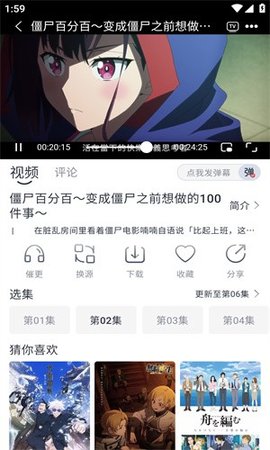 HeiTai动漫 2.0 最新版 3
