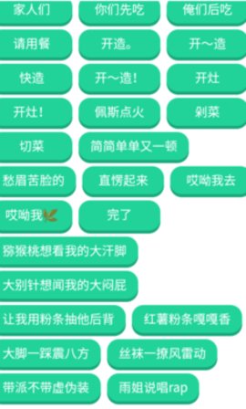 雨姐语音盒 1.0 安卓版 3