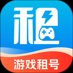 闪电租号玩