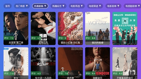 饭太硬tv电视版 9.9.9 安卓版 4