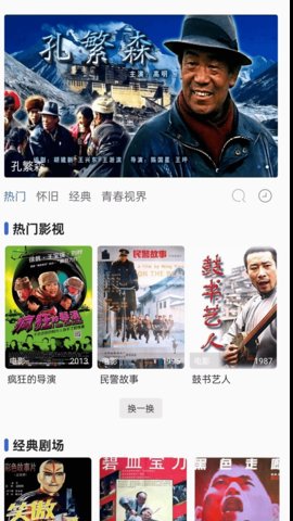 六六影视大全 1.1.7 最新版 1