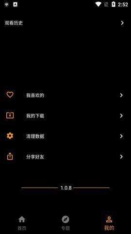 菠萝蜜视频 4.0.0 安卓版 3
