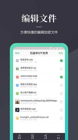 加密狗 1.1.7 官方版 2