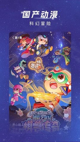 渝视界剧场 2.1.1 最新版 3