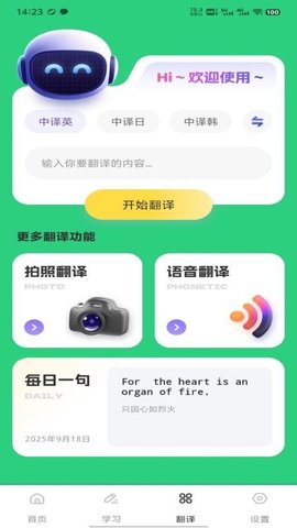 简单对话口语 1.0.1 安卓版 2