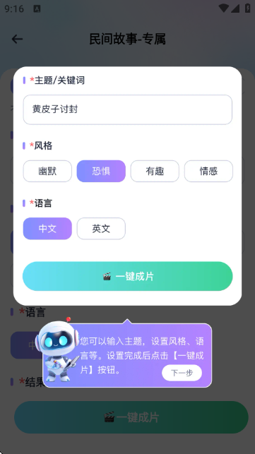梨合剪辑 1.2.8 安卓版 0
