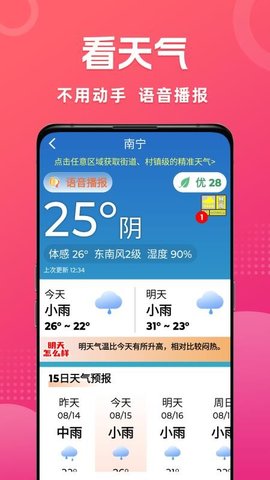 热点快报 1.0.2.a 安卓版 2