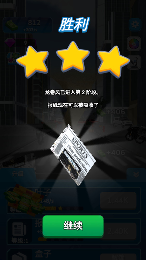 旋风进化内置菜单最新版 0.3.1 安卓版 2