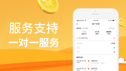 51人品贷 12.10.9 安卓版 2