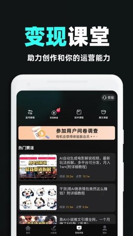 AI全能混剪 1.1.0 官方版 3