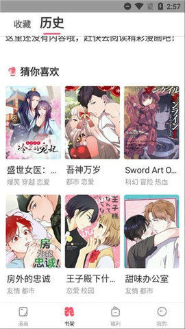 嘿啾漫画未减删版 5.5.25 安卓版 2
