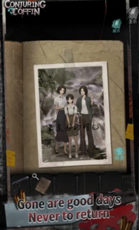 招魂棺材 1.0.6 安卓版 2
