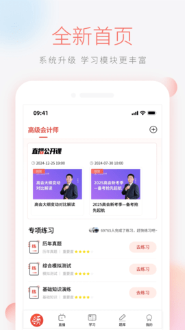 领匠云课堂 2.0.88 最新版 3