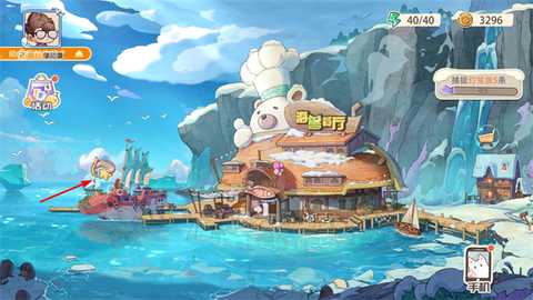 海兽餐厅 2.3.2 最新版 3