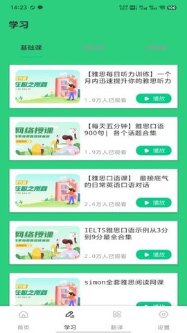 简单对话口语 1.0.1 安卓版 1
