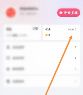 梦莲 1.1.0 安卓版 4