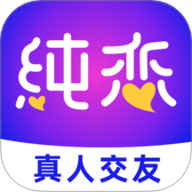 纯恋