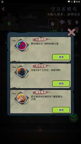 快来开门 1.1.5 安卓版 2