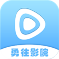 勇往影院