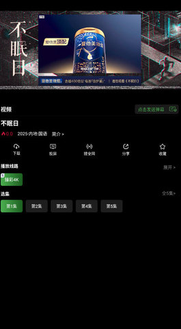 铂览9 2.0 安卓版 3