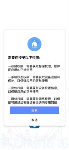 掌上办公 3.7.3 安卓版 2
