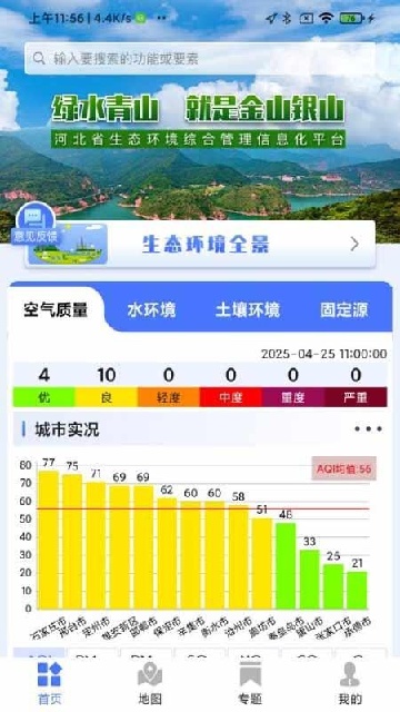 综合决策 1.3.3 安卓版 2