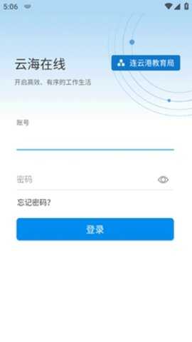 云海在线 3.8.4 最新版 3