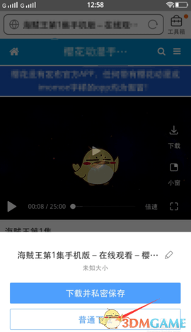 樱花视频播放器 1.0.0 安卓版 3