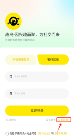 趣岛 1.16.0 安卓版 3