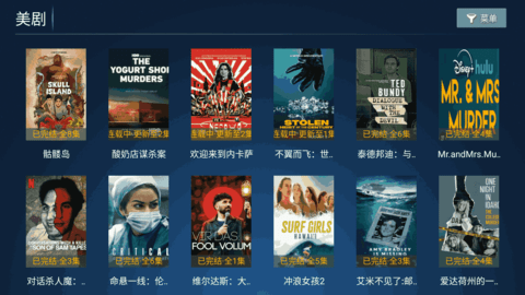 火狐TV 9.000000 最新版 1
