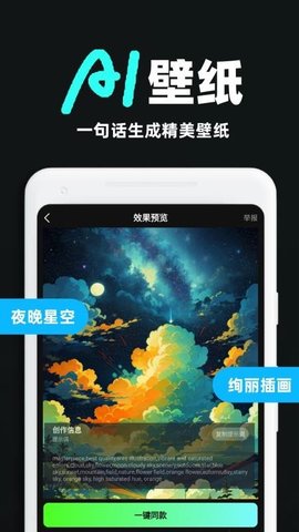 AI全能混剪 1.1.0 官方版 2