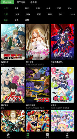 花柳斋 1.0.0 安卓版 1
