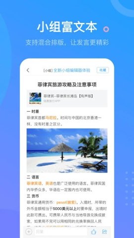 学习通签到 6.6.3 安卓版 3