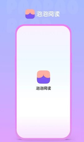 泡泡阅读 1.05.13 安卓版 2