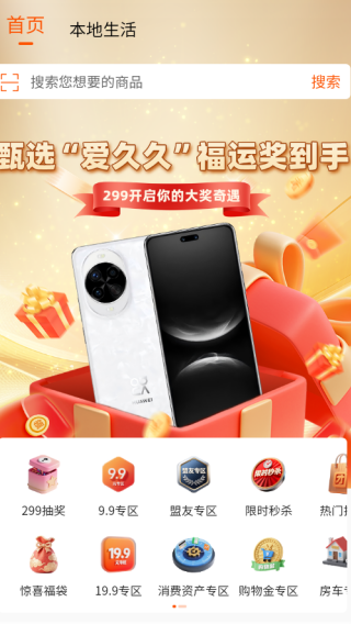 商小萌购物 1.0.1 最新版 2