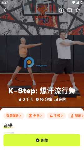 Dancefitme 4.21.0 官方版 1