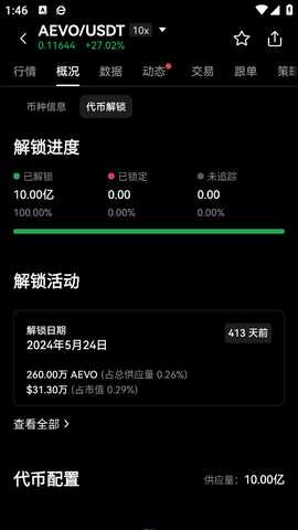 欧容易 6.175.0 最新版 3
