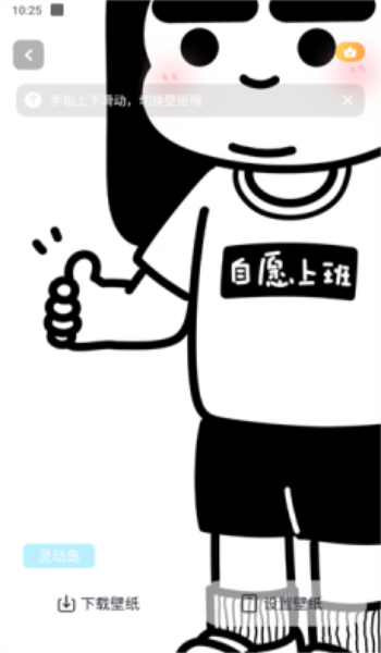 灵动屿 1.4.2 最新版 3