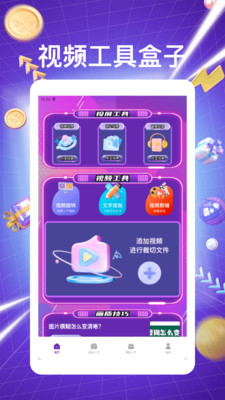 lx画质助手 1.2 官方版 3