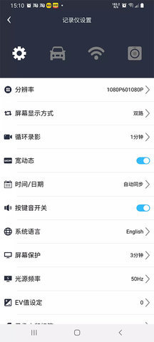 趴趴狗行车记录仪 3.7.2 安卓版 3